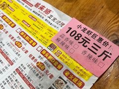 -鹅来顺·顺德火焰醉鹅(天平架分店)