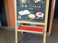 -麦当劳(北苑秋实路店)