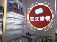 -美式眼镜·授权蔡司.依视路.尼康.豪雅.明月(南翔印象城店)