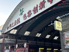 -周记三套车·甘肃名小吃