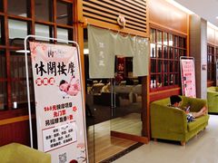 -大江户·温泉洗浴(浑南店)