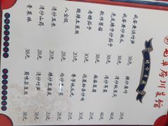 -毛草房(南辛庄街店)