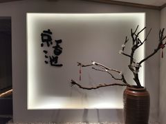 -锦初·禅意4K影院式足道·新中式SPA(茂业天地店)
