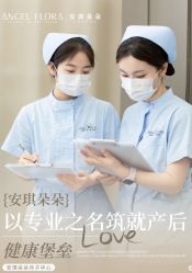 -安琪朵朵独栋花园月子中心