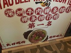 -一肴·牛肉粿条(深圳湾睿印店)