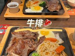 -豪享来牛排(人民店)