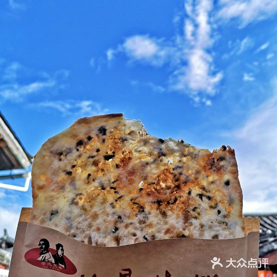 帅哥烧饼(光义街忠义巷店)