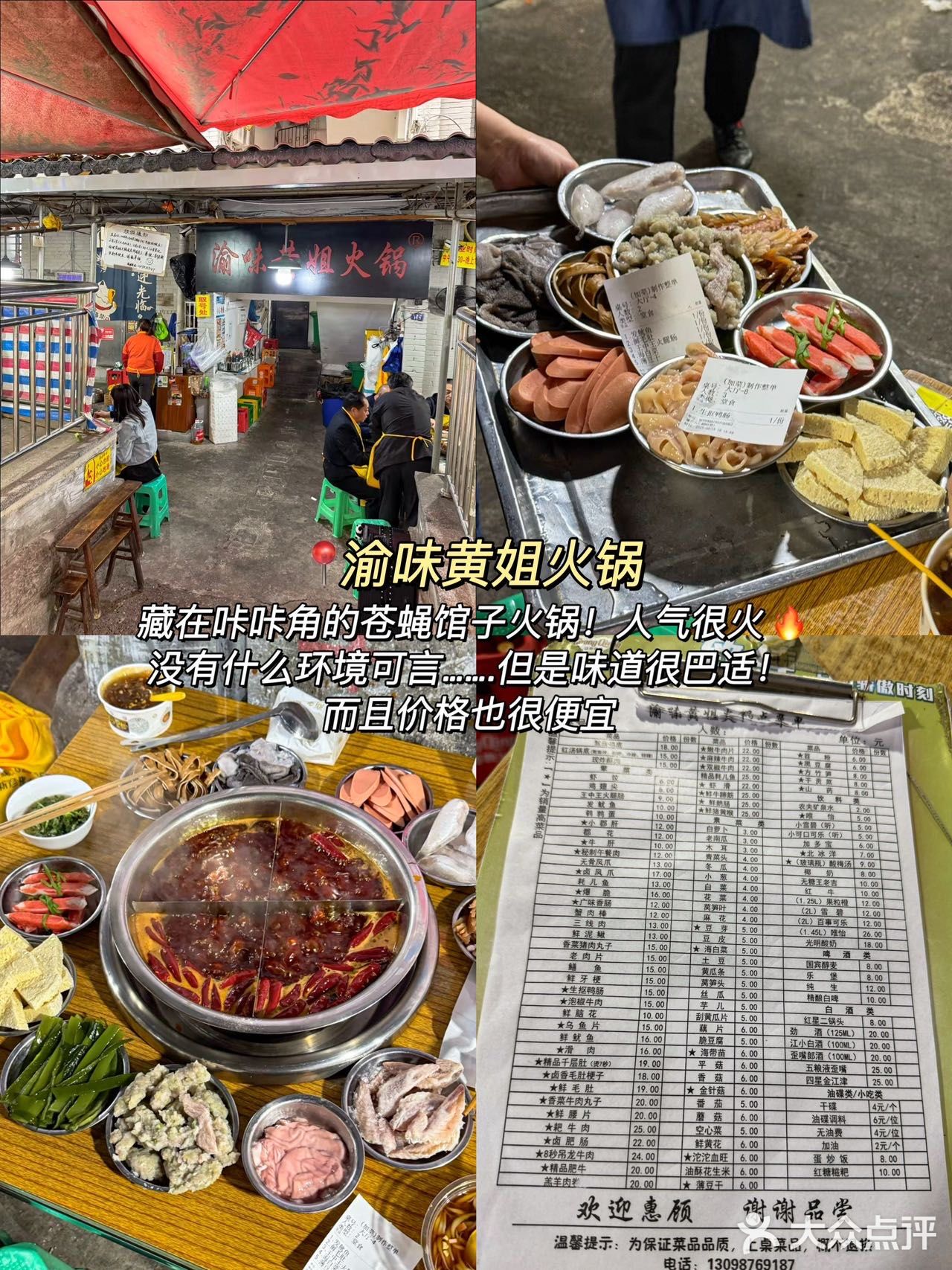 重庆必吃火锅合集！！绝不踩雷（码住