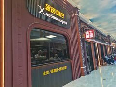-俄士厨房(环球港店)