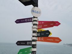 -海岛日记(养马岛店)