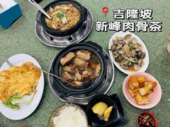 -新峰肉骨茶