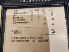 账单-俄士厨房(万象城店)