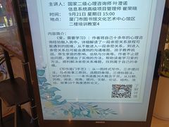 -厦门市图书馆(集美新城馆区)