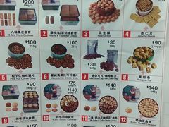 菜单-珍妮曲奇聪明小熊(尖沙咀店)