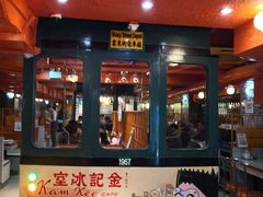 门面-金记冰室(霎东街店)