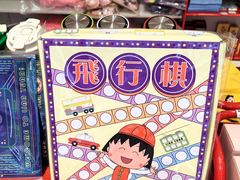 -丰盛里