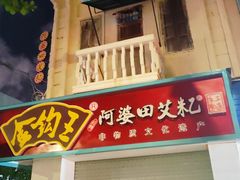 -赤坎老街