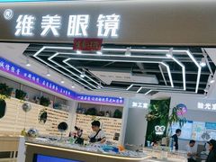 -镜掌柜眼镜店
