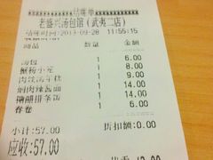 账单-老盛兴汤包馆(武夷店)