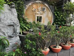 -無招牌海鮮(芽笼店)