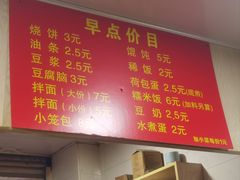 -王氏烧饼·无矾油条