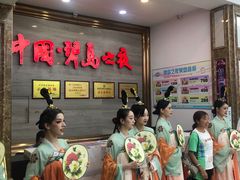 -琴岛演艺中心(中山路店)