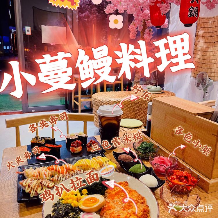广州探店/小蔓鳗料理