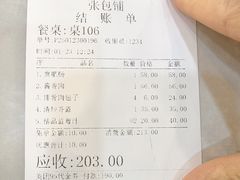 -张包铺(道外店)