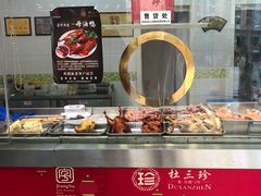 -杜三珍(南环店)