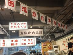 -夜椒瑶·广西大排档(八卦岭店)