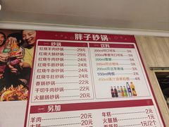 -南湖胖子砂锅(南湖店)