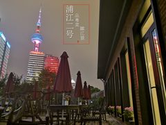 -浦江二号·独栋江景餐厅(滨江大道店)
