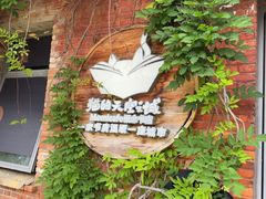 -猫的天空之城概念书店(景德镇陶溪川店)