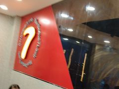 -古彭7只羊·招牌白串·碳锅羊肉旗舰店