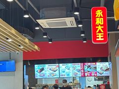 大堂-永和大王(华侨城店)