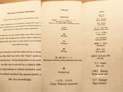 菜单-鮨よしたけ