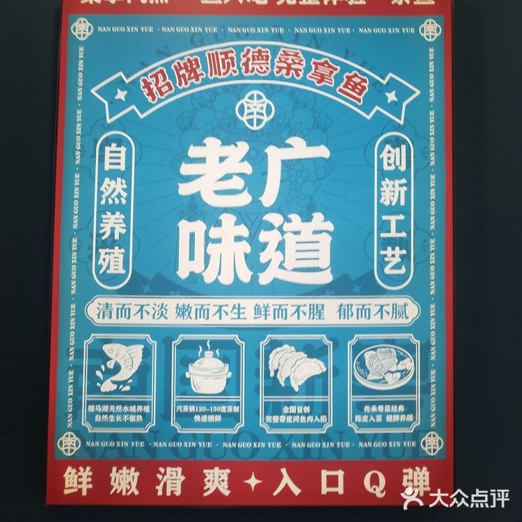 听劝丨来天津千万不要错过这家健康美味的桑拿鱼