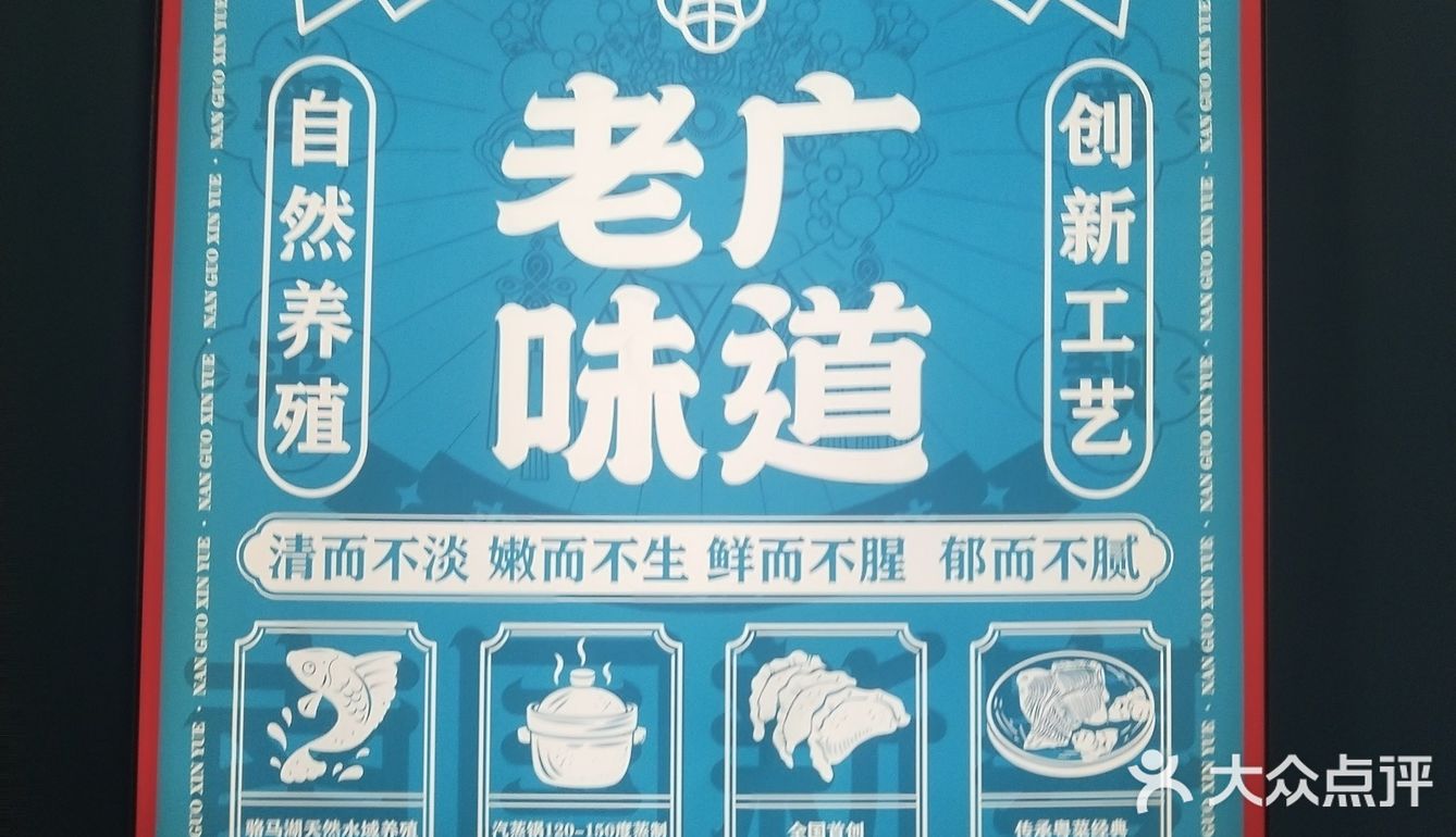 听劝丨来天津千万不要错过这家健康美味的桑拿鱼