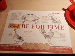 -避风塘(宝山万达店)