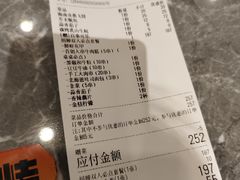 账单-三毛烧烤·鲜货炭烤(山姆店)