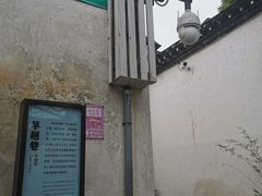 -三坊七巷历史文化街区