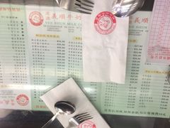 -义顺牛奶公司(庇利金街店)