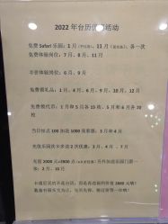 -卡通尼·Safari非洲探索乐园·生日会(金桥国际商业广场店)