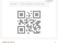 -万达影城(湛江万达广场IMAX店)