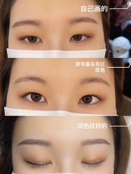 点击看大图 -久匠·纹眉纹绣半永久