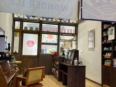 -WONDER ICE 萬得冰田(建設路总店)