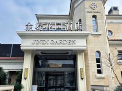 -苏城家宴·金堤花园店(李公堤店)