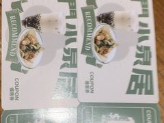-小泉居(水坑尾店 )