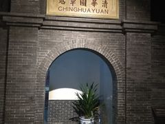 -中国铁道博物馆(正阳门馆)