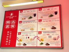 -喜家德虾仁水饺(中央大街店)